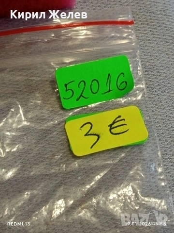 Сувенирна монета БЪЛГАРСКО НАСЛЕДСТВО ПАНАГЮРИЩЕ за КОЛЕКЦИЯ ДЕКОРАЦИЯ 52016, снимка 6 - Колекции - 53152514