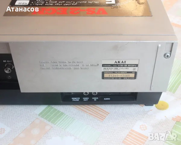 Akai VS-2EG Vintage 80's Top-Loading VHS VCR, снимка 6 - Плейъри, домашно кино, прожектори - 55881369