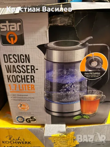 Електрическа стъклена кана StarQ – 1,7L, LED осветление, 2200W