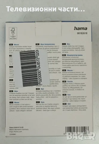 Чисто нова безжична оптична мишка за компютър/лаптоп HAMA MW-110 182618, USB, 1000 dpi, 3 бутона, снимка 3 - Клавиатури и мишки - 55940295
