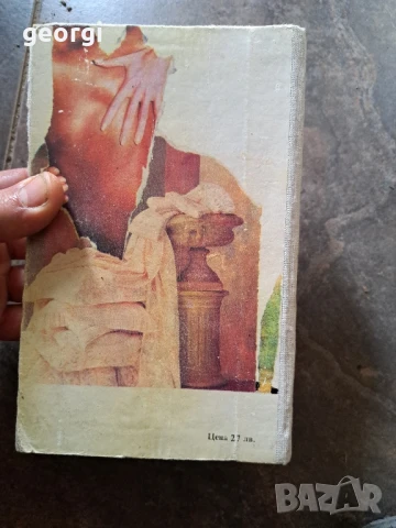 книга Вечната Амбър 1 и 2 том твърди корици  26/3, снимка 3 - Художествена литература - 50494183