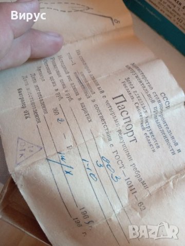 Еламз ретро 1965година с кутия и паспорт , снимка 3 - Други ценни предмети - 37408706