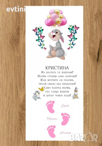 Платна за прохождане / прощъпулник с печат, снимка 9 - Други - 38325696