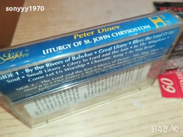 PETER DINEV-ORIGINAL TAPE 2407251634, снимка 9 - Аудио касети - 51130456