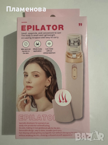 Мини джобен епилатор 