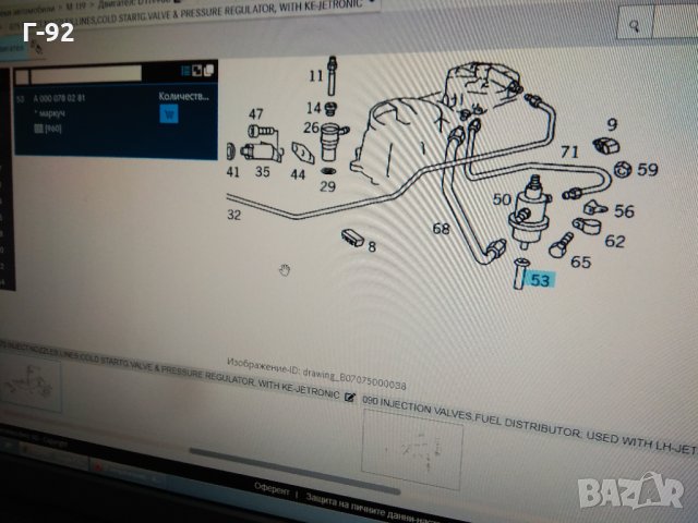 A0000780281**NEU**MERCEDES-BENZ**M104**M119**M120**ВАКУУМЕН НАКРАИНИК ЗА РЕГУЛАТОРА НА ГОРИВОТО**, снимка 3 - Части - 33831920