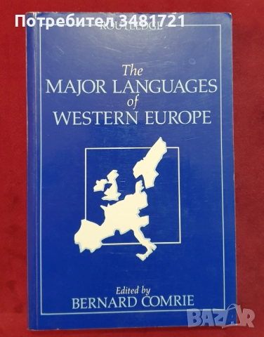 Езикознание, речници, диалекти, езикови тенденции - 10 книги, снимка 3 - Енциклопедии, справочници - 52479402