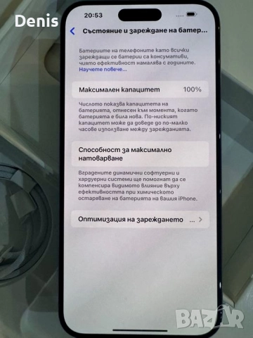 iPhone 15 pro max 512gb чисто нов-не използван+оригинален кабел, снимка 4 - Apple iPhone - 52480084