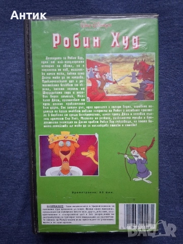 Видеокасети VHS Том и Джери Робин Худ Книга за Джунглата, снимка 4 - Други жанрове - 52545560
