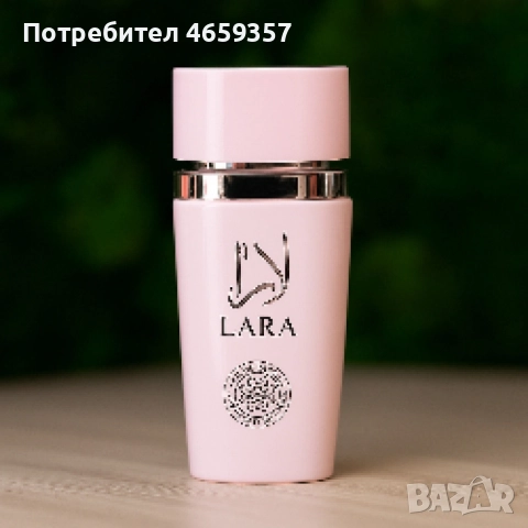 Ориенталска парфюмна вода LARA Eternal, снимка 2 - Дамски парфюми - 52668019