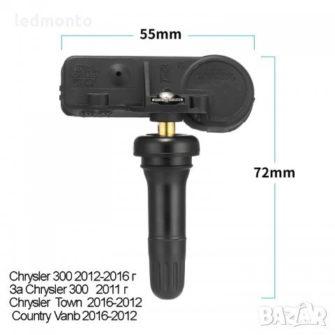 TPMS 56029398AB сензор за налягане в гумите Chrysler 300 крайслер