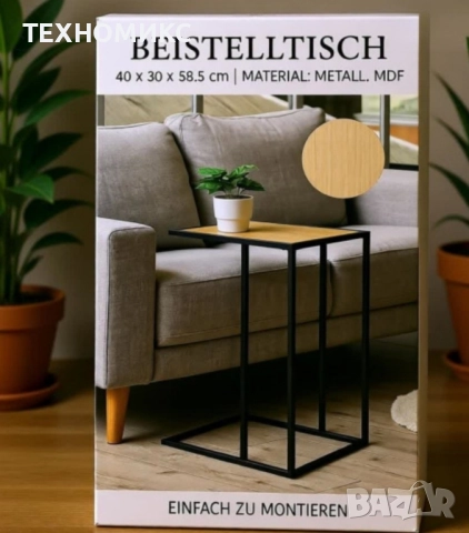 Помощна масичка за кафе или лаптоп , снимка 9 - Други стоки за дома - 52238864