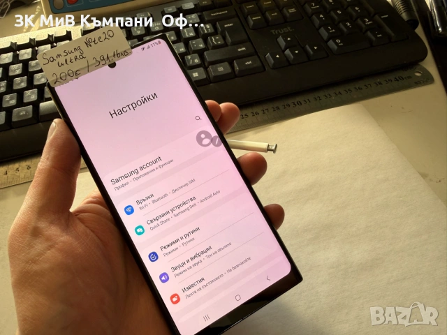 Мобилен телефон Samsung Note 20 Ultra