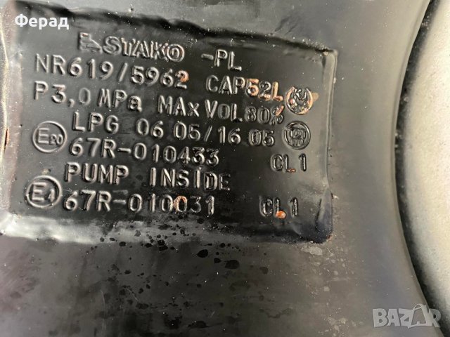 Газова уредба Течна Фаза Виале, снимка 6 - Части - 37959289