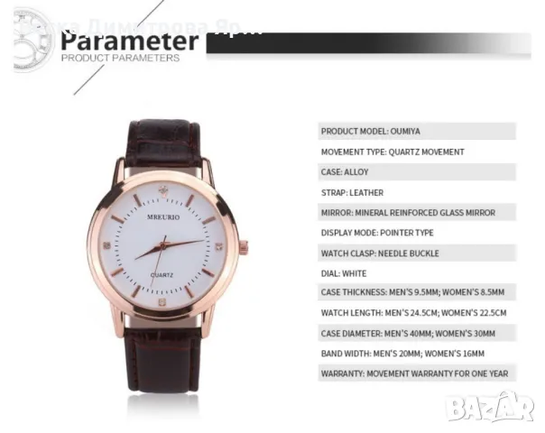 Класически ръчен часовник с кожена кафява верижка. , снимка 14 - Други - 47824904