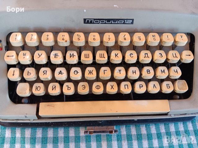 Марица 12 пишеща машина, снимка 3 - Антикварни и старинни предмети - 42567718