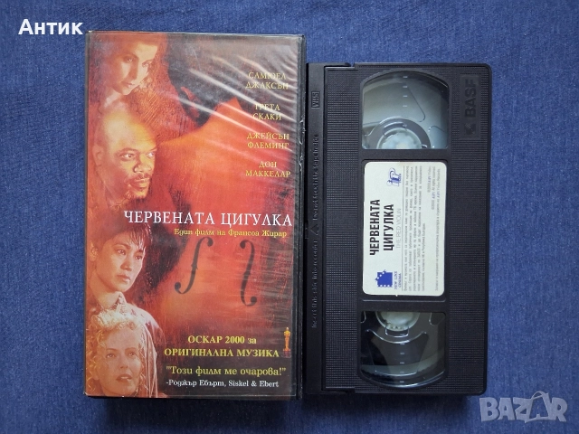 Видеокасети VHS Амадеус Червената Цигулка, снимка 6 - Други жанрове - 52732494