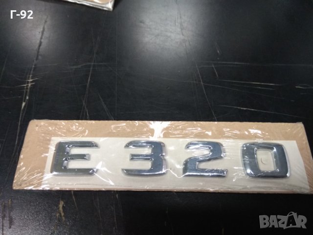 A1248175815**НОВО**Емблеми за Мерцедес**ЕМБЛЕМА - E320