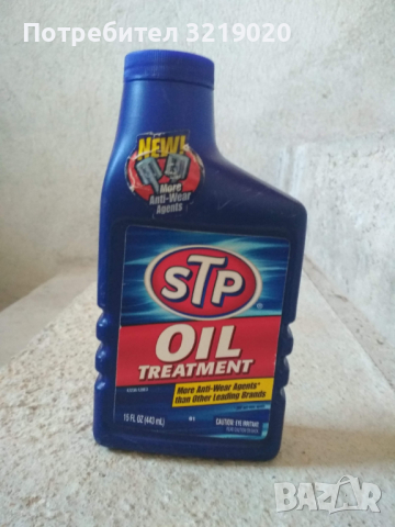 Добавка за масло на двигател произведени в САЩ, снимка 2 - Аксесоари и консумативи - 36465283