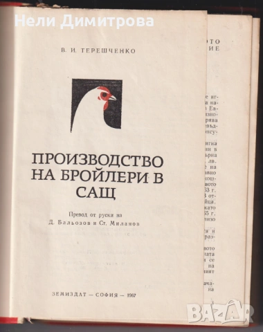 КНИГИ, снимка 12 - Художествена литература - 33415289