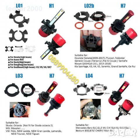Лед преходници - адаптор Led adapter , снимка 10 - Аксесоари и консумативи - 37198550