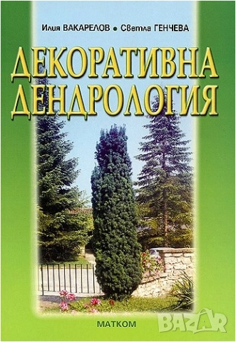 Всички учебници на издателство МАТКОМ - 20% от коричната цена, снимка 6 - Учебници, учебни тетрадки - 52059339