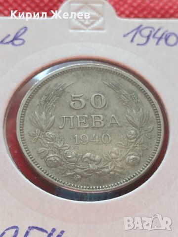 Монета 50 лева 1940г. Борис трети Цар на Българите за колекция декорация - 24954, снимка 11 - Нумизматика и бонистика - 35184835