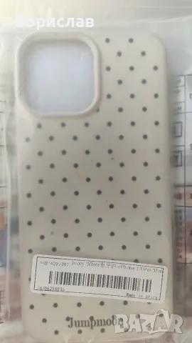 Продавам кейс за Iphone 13 pro max 