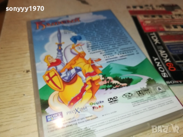 КАМЕЛОТ ДВД 2009250333, снимка 7 - DVD филми - 51774517