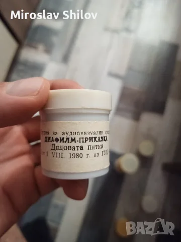 Прожекционен апарат,Ну погоди, снимка 12 - Антикварни и старинни предмети - 55932435