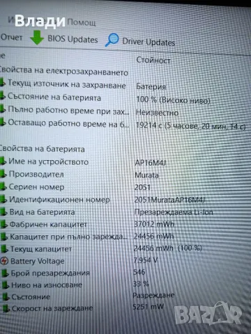 Acer Aspire A315-34 4 ядрен/FHD /8GB DDR4/SSD 256GB отлична батерия , снимка 11 - Лаптопи за дома - 48323508