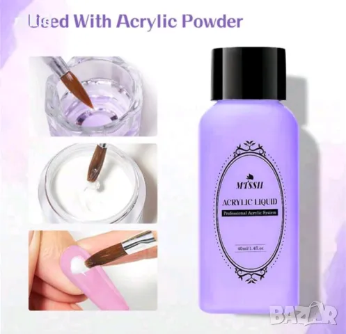 Acrylic Liquid Monomer Акрилна Течност за Акрил мономер за изграждане на нокти маникюр, снимка 4 - Продукти за маникюр - 31957111