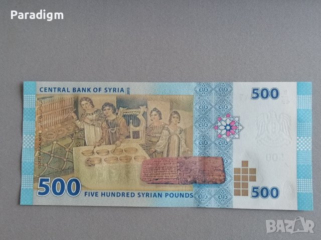 Банкнота - Сирия - 500 паунда UNC | 2013г., снимка 2 - Нумизматика и бонистика - 38658343
