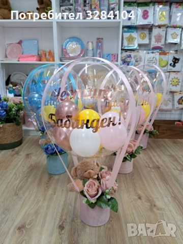 Украси, Балони с хелий, Бебе, Юбилей, снимка 8 - Декорация - 53351104