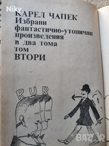 Карел Чапек- Том 2 , снимка 2 - Художествена литература - 53986535