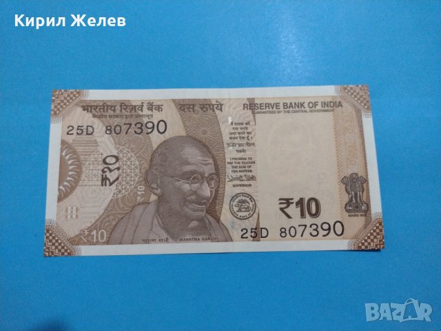 Банкнота Индия - много красива перфектна непрегъвана за колекция декорация - 18824, снимка 2 - Нумизматика и бонистика - 31179360