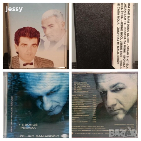 Zeljko Samardzic - Sentimentalan Covek + Касета - Jednom kad nam dodu sjiede