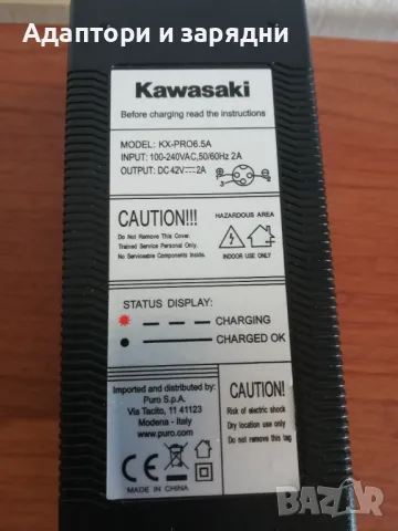 Адаптор Kawasaki 42v 2A, снимка 2 - Друга електроника - 47516733