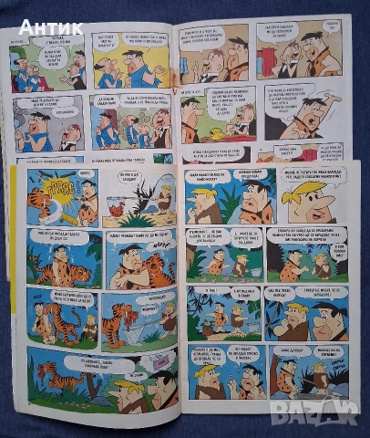 Лот Стари Списания Комикси Бамсе Семейство Флинтстоун Доналд Дък, снимка 6 - Колекции - 54070513