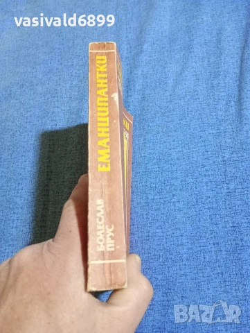 Болеслав Прус - Еманципантки , снимка 2 - Художествена литература - 54083621