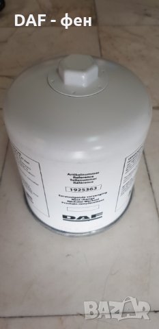 ДАФ/DAF EURO 6 филтър дехидратор 1925363, снимка 3 - Части - 34056582