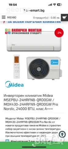 Инверторен климатик Midea MSEPBU-24HRFN8-QRD0GW  MOX430-24HRFN9-QRD0GW Pro Nordic, 24000 BTU, клас А, снимка 3 - Климатици - 50654467