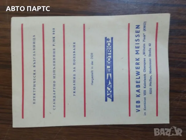 Стара ел. възглавница., снимка 3 - Възглавници - 56356242