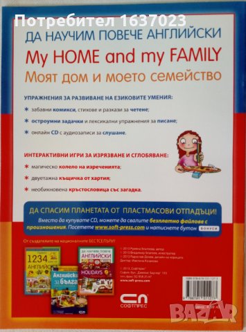 Детски книжки на английски език, снимка 2 - Чуждоезиково обучение, речници - 29356195