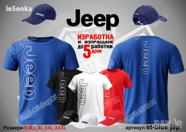 JEEP тениска и шапка, снимка 2 - Тениски - 46711219