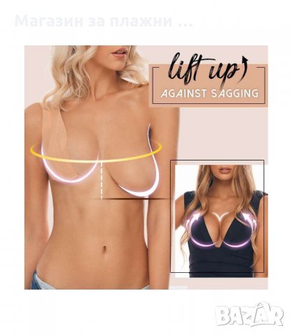 САМОЗАЛЕПВАЩА, МОДЕЛИРАЩА ЛЕНТА ЗА ПОВДИГАНЕ НА ГЪРДИТЕ - КОД 3125, снимка 3 - Други - 33890195