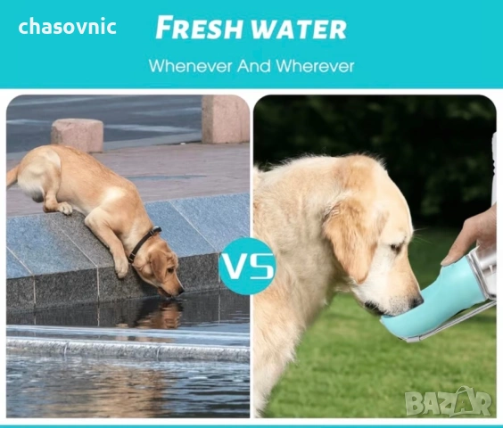 Бутилка за вода за кучета домашни любимци шише , снимка 3 - За кучета - 54210725