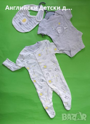 Английски детски комплект-3части, снимка 1