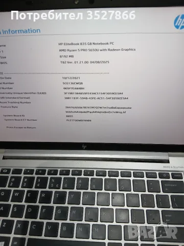Hp elitebook 835 G8 Ryzen 5pro 5650u, снимка 3 - Лаптопи за работа - 56278151