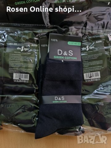 Чорапи 100% памук D&S green cotton, снимка 4 - Бельо - 12402514